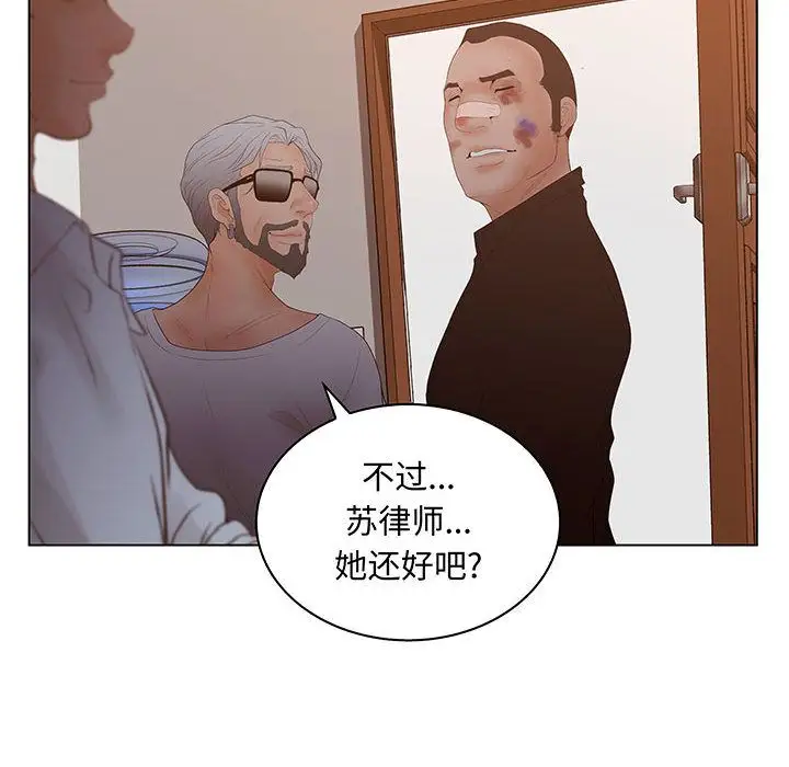 诬告第26章