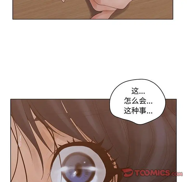 诬告第26章