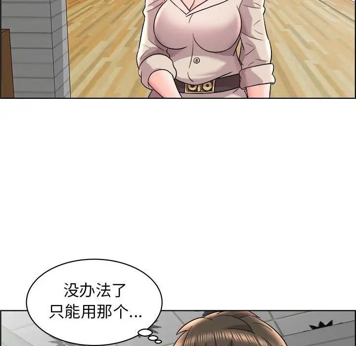 人性放逐游戏第16话