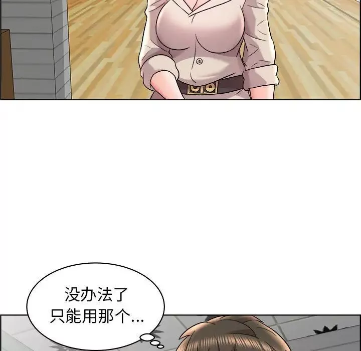 人性放逐遊戲第16话