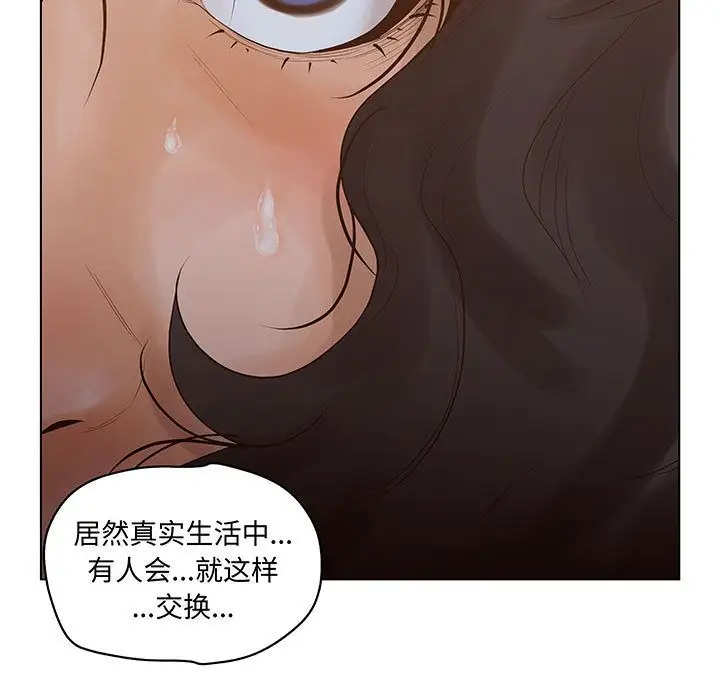 诬告第26章