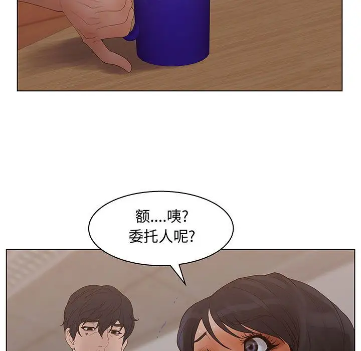 诬告第26章