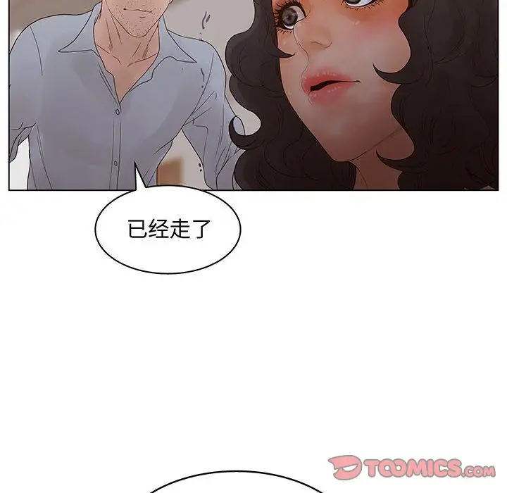 诬告第26章