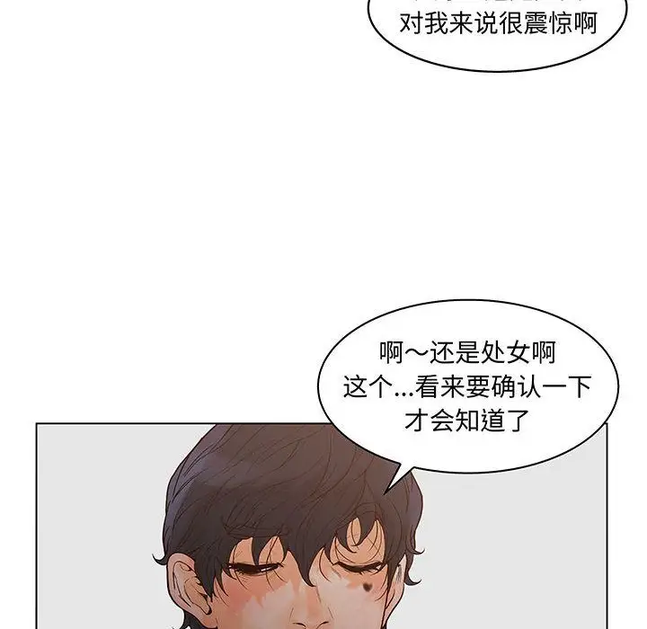 诬告第26章