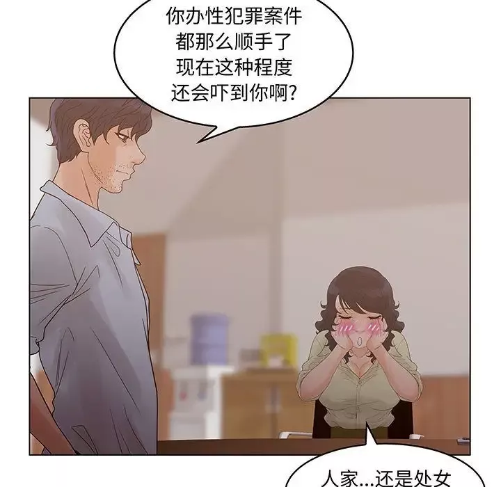 诬告第26章