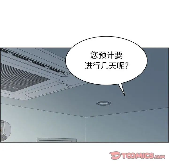 人性放逐游戏第16话