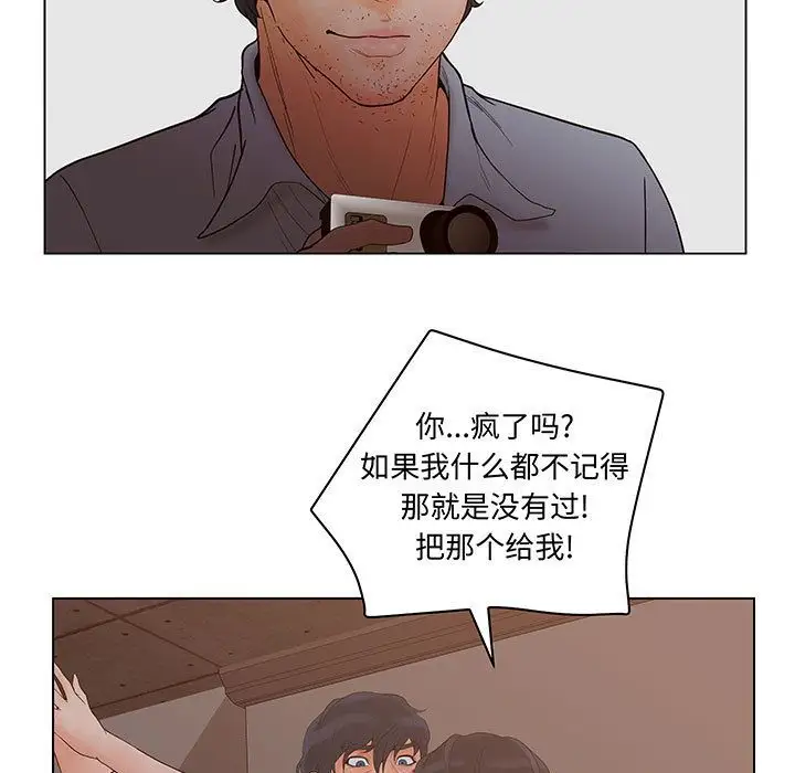 诬告第26章