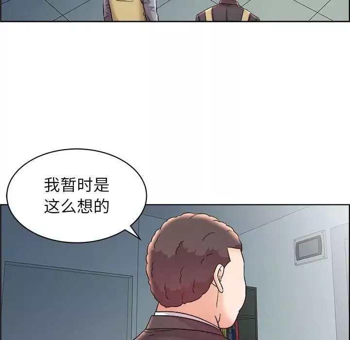人性放逐遊戲第16话