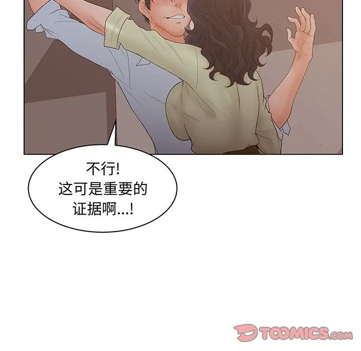 诬告第26章