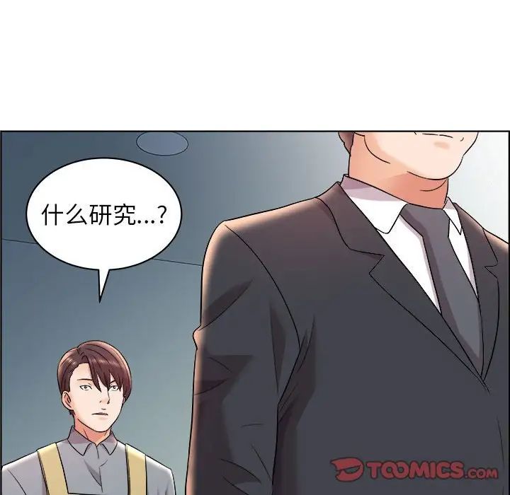 人性放逐游戏第16话