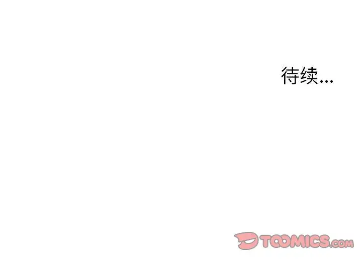 诬告第26章