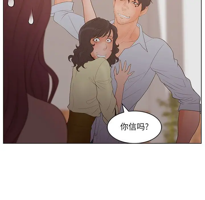 诬告第26章