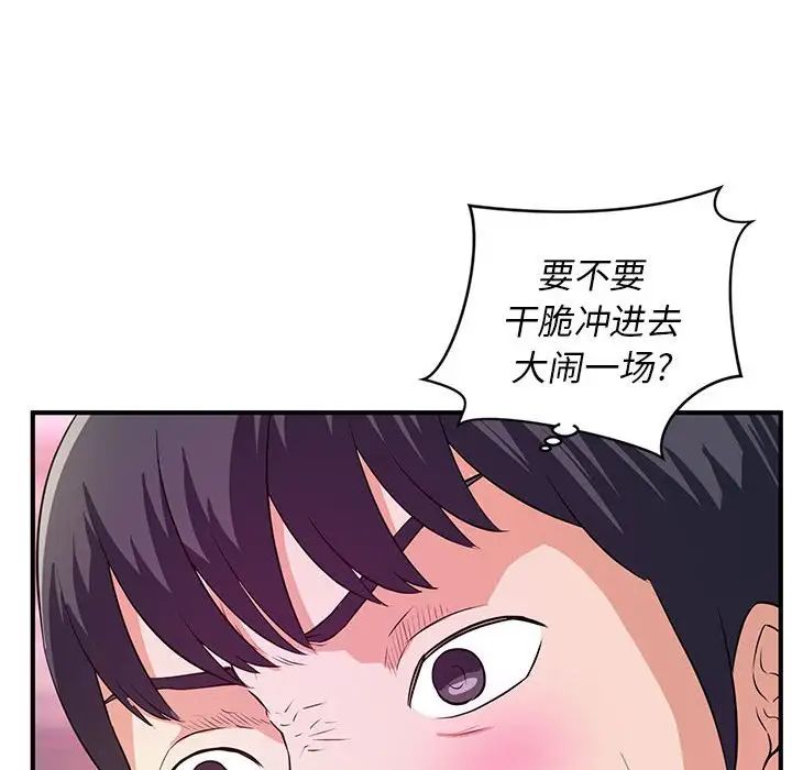 沉重的学分第17话