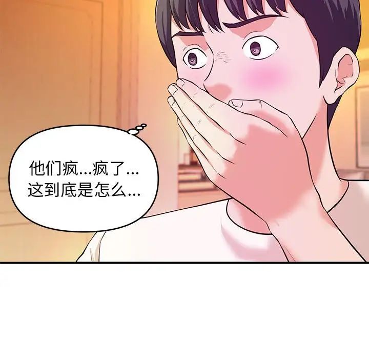 沉重的学分第17话