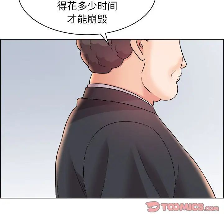 人性放逐游戏第16话
