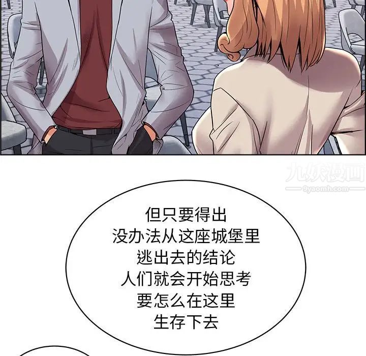 人性放逐游戏第16话