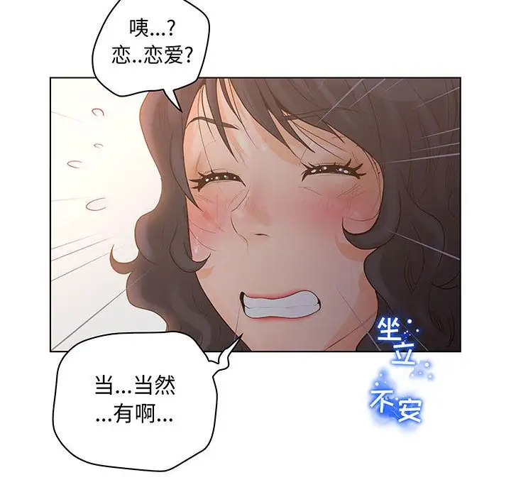 诬告第27章