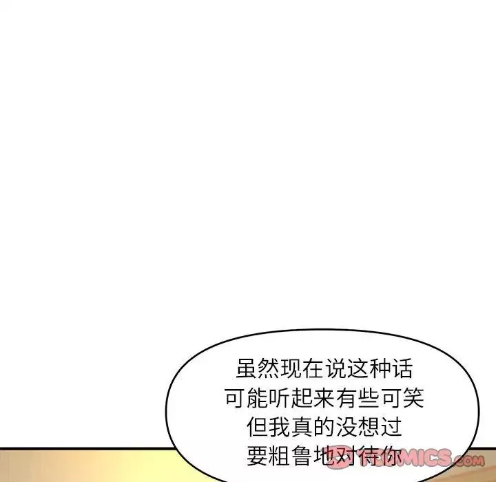 沉重的學分第17話