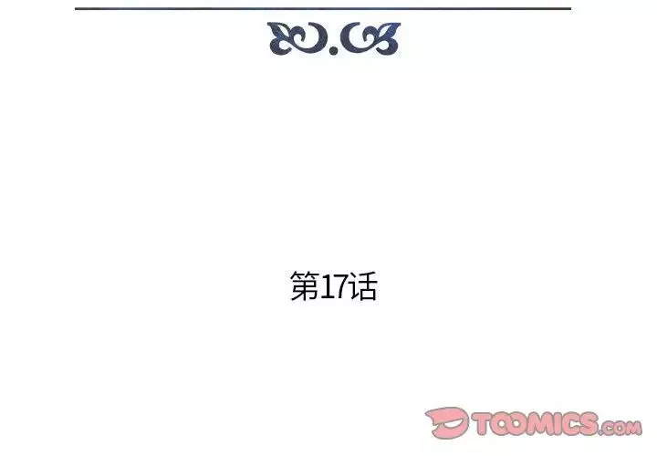 人性放逐遊戲第17话