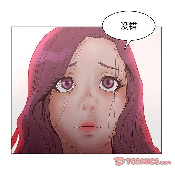 诬告第27章