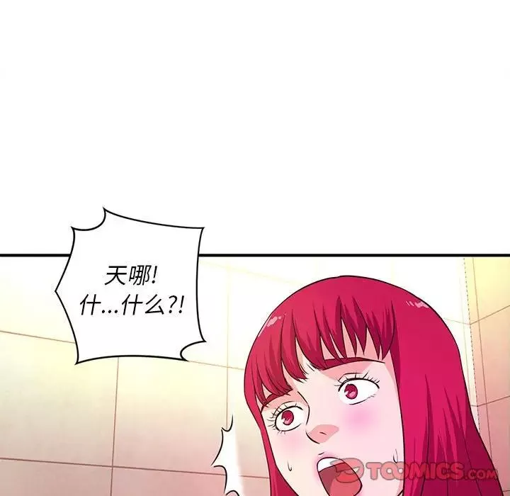 沉重的學分第17話