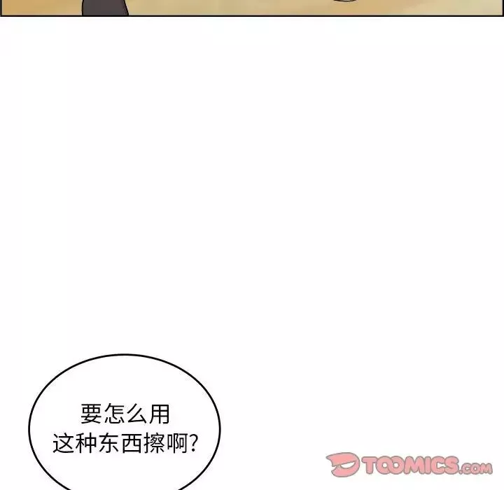 人性放逐遊戲第17话