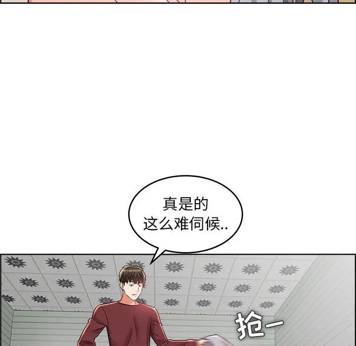 人性放逐遊戲第17话
