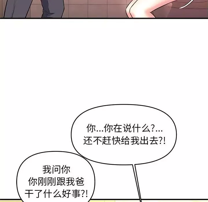 沉重的學分第17話