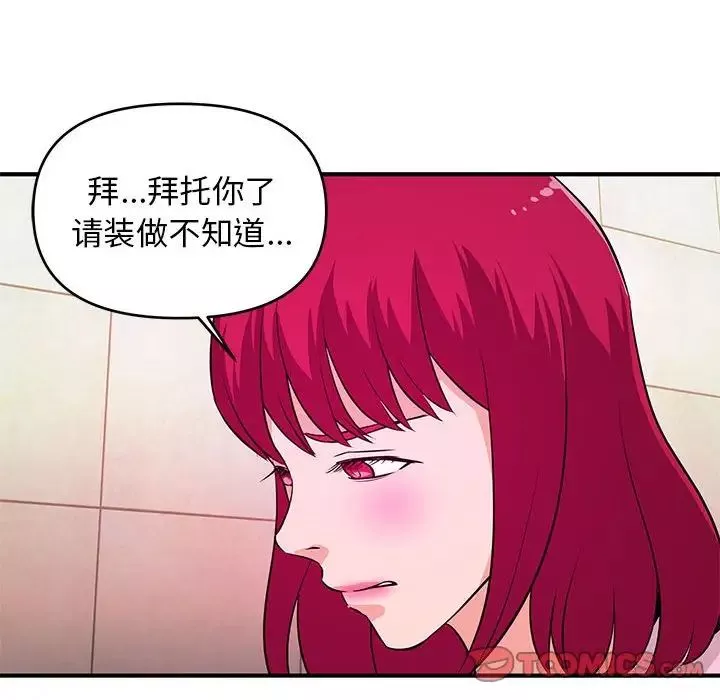 沉重的學分第17話