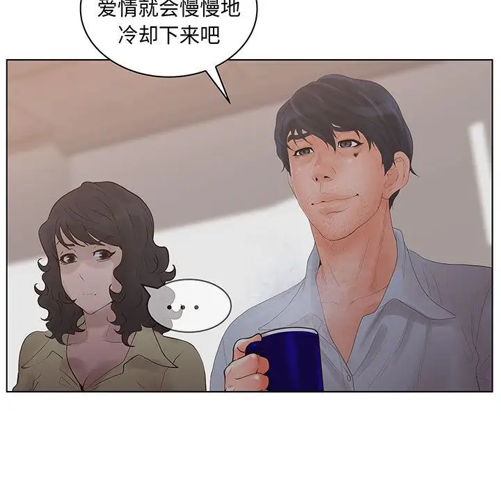 诬告第27章