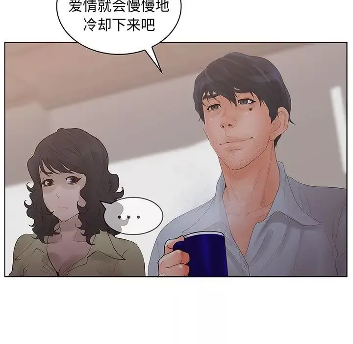 诬告第27章