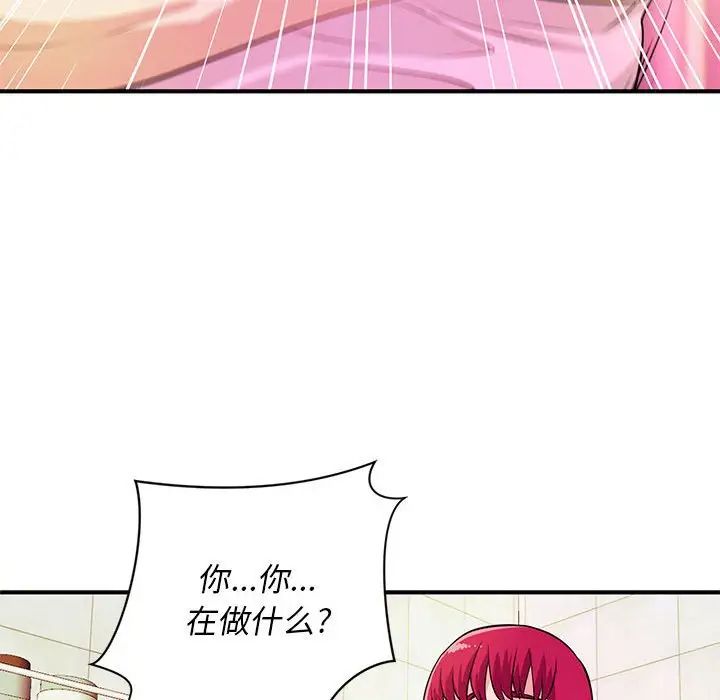 沉重的学分第17话