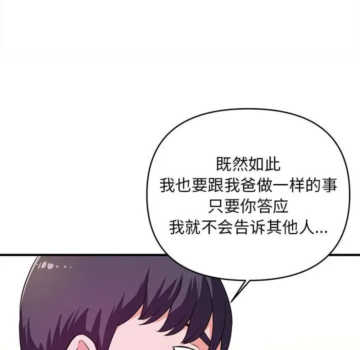沉重的学分第17话