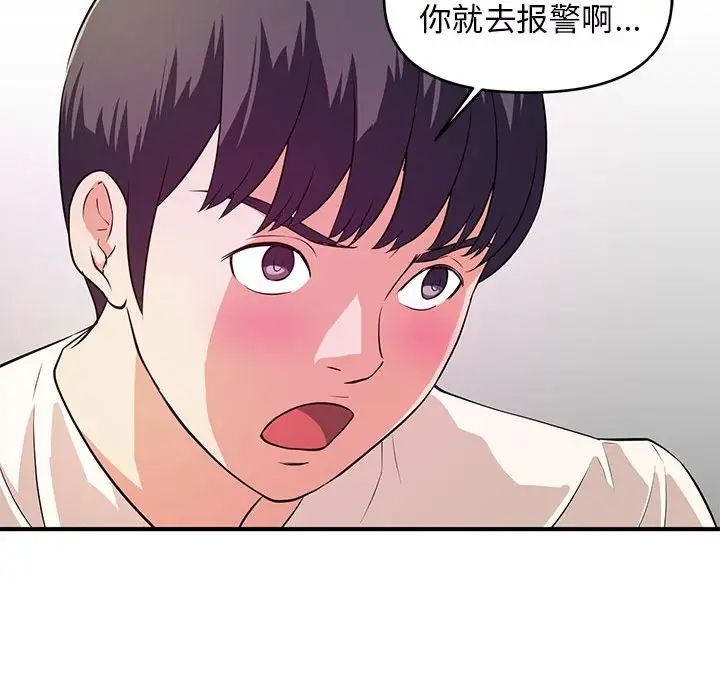 沉重的学分第17话