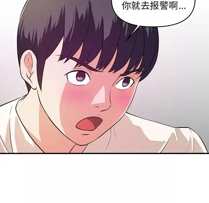 沉重的學分第17話