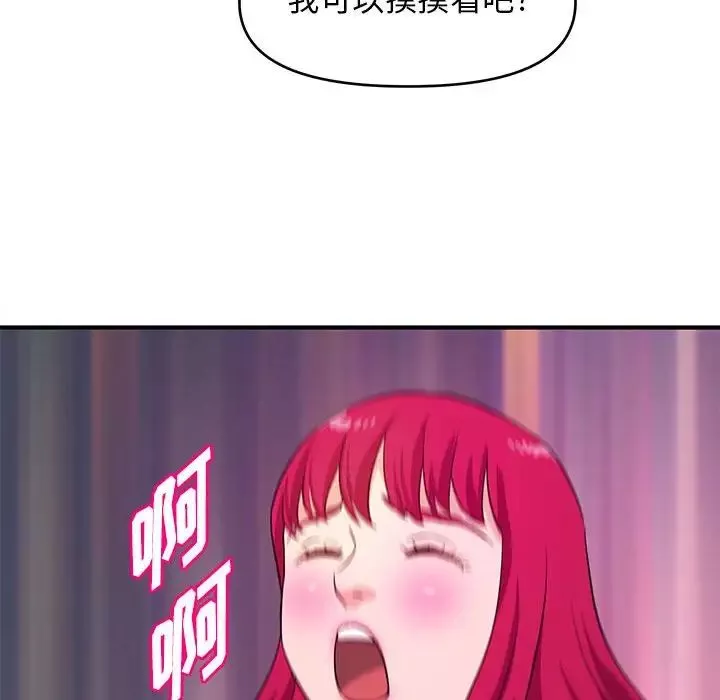 沉重的學分第17話