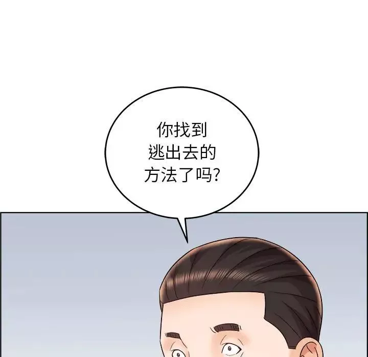 人性放逐遊戲第17话