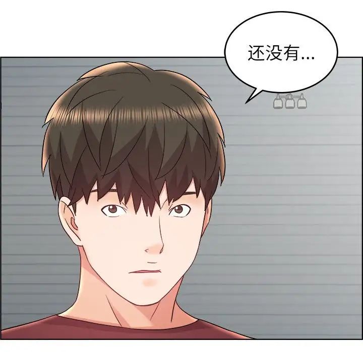 人性放逐遊戲第17话