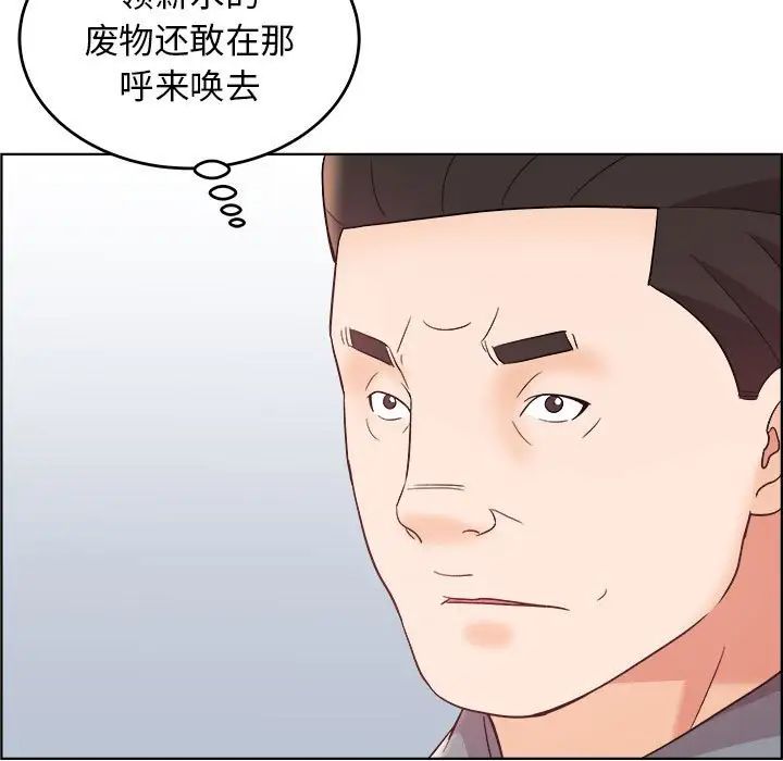 人性放逐游戏第17话