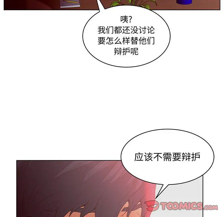诬告第27章