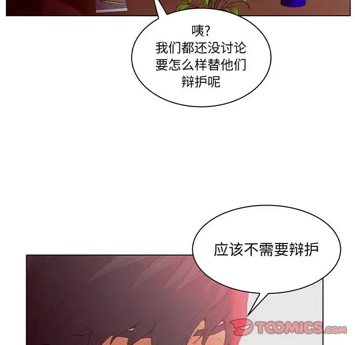 诬告第27章