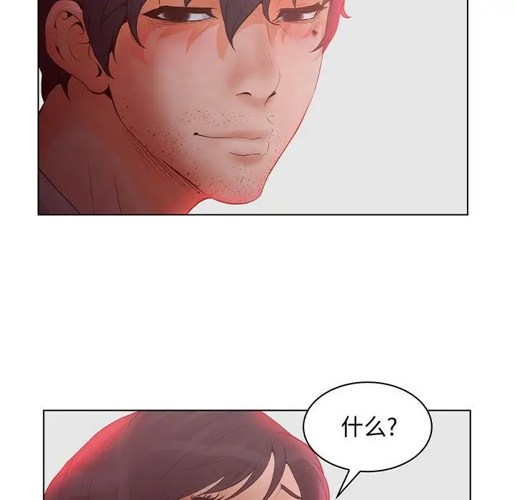 诬告第27章