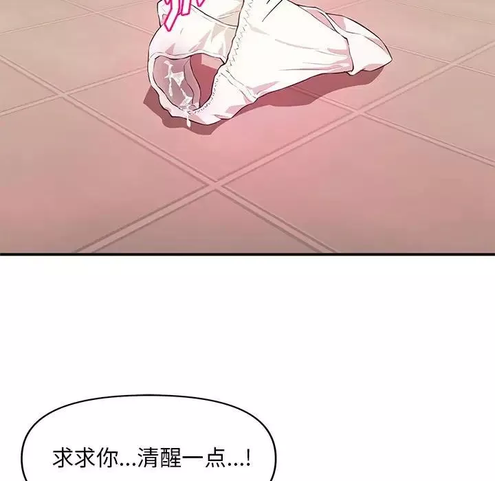 沉重的學分第18話