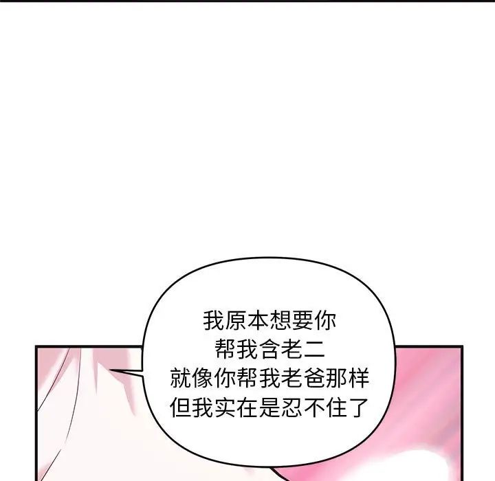 沉重的学分第18话