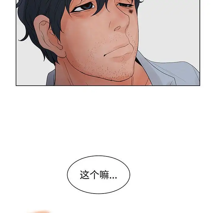 诬告第27章
