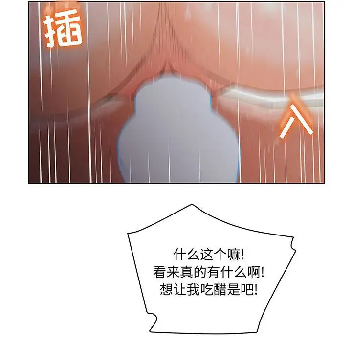 诬告第27章