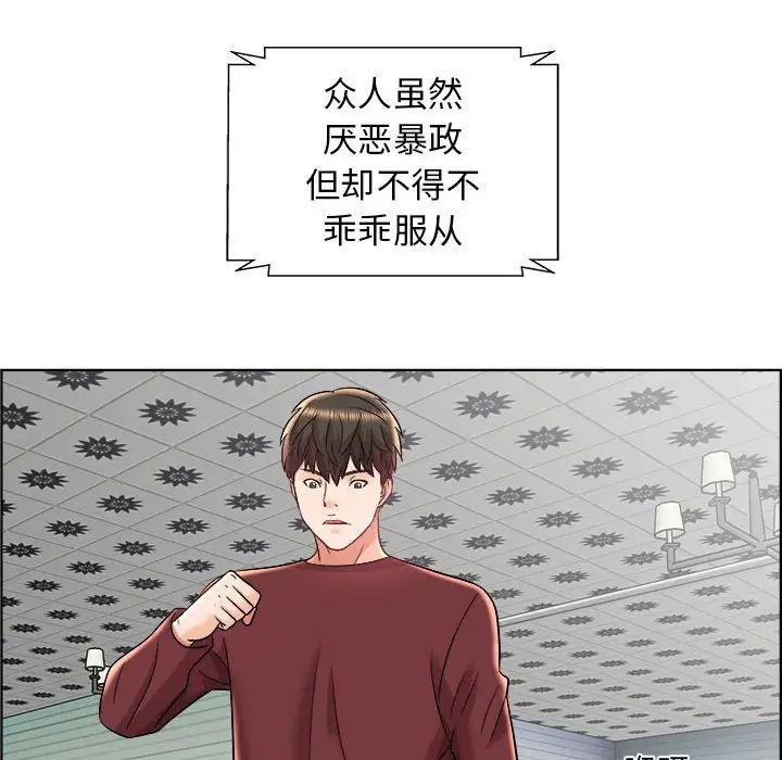 人性放逐游戏第18话