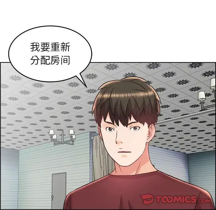 人性放逐遊戲第18话