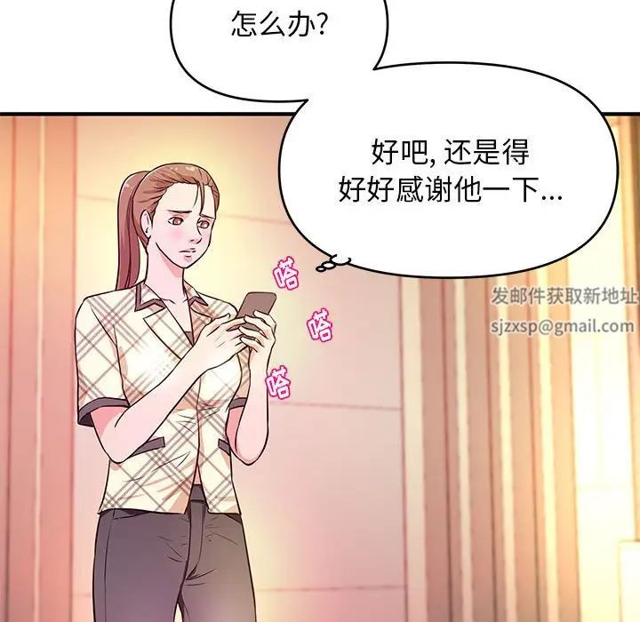 沉重的学分第18话