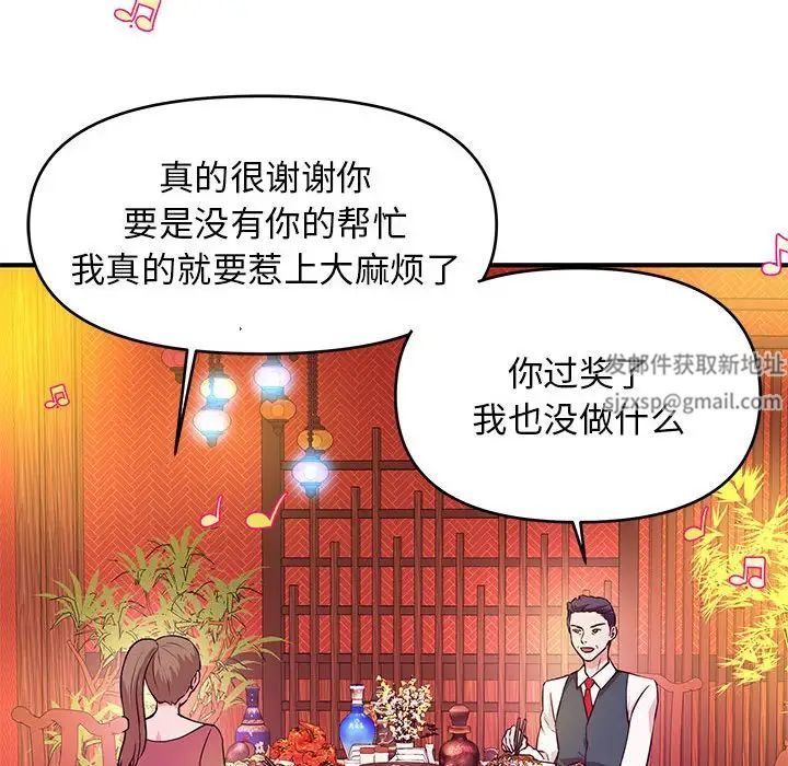 沉重的学分第18话
